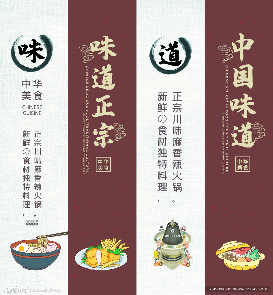 学校食堂文化墙