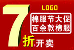 七折