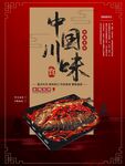 烤鱼
