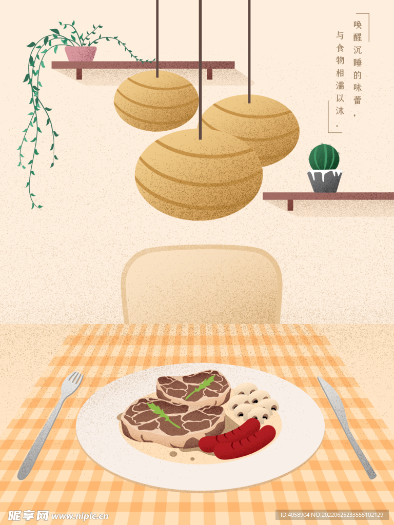牛排