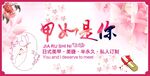 美甲海报