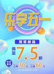 五一