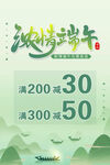 端午