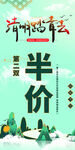 清明踏青云