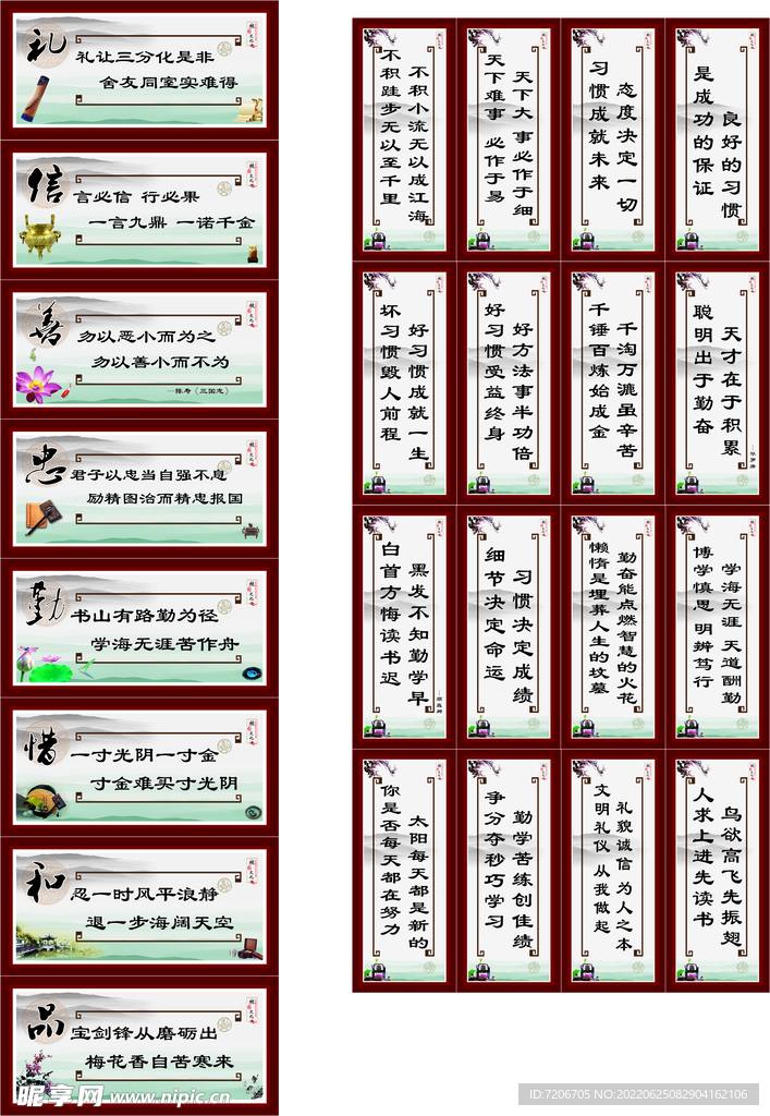 名人名言