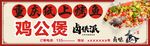 卤侠派