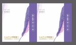 医美手提袋  