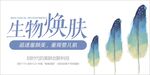 医美海报 