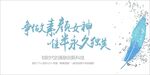 医美海报  