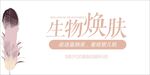 医美海报  