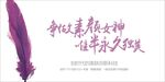 医美海报 