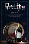 红酒