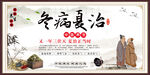 三伏贴