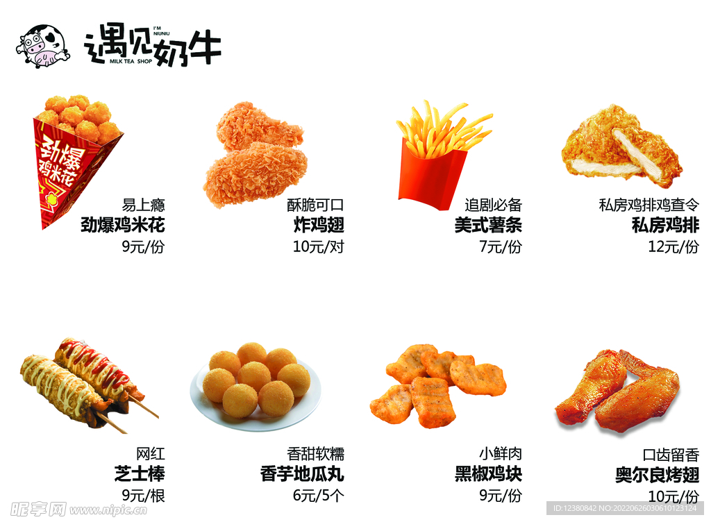 炸鸡