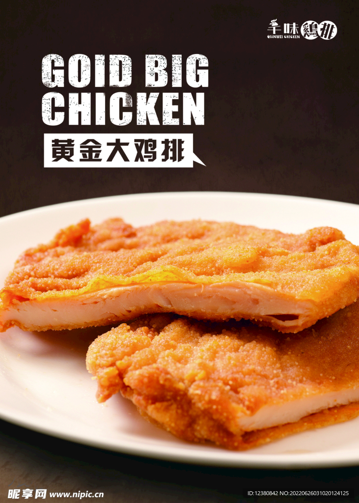 炸鸡
