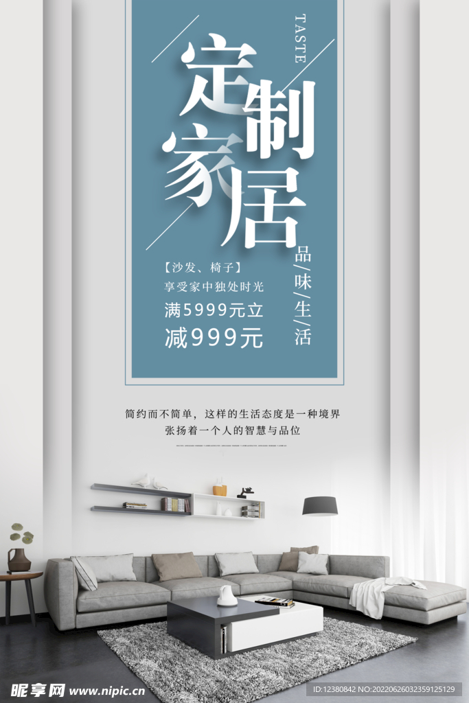 装修