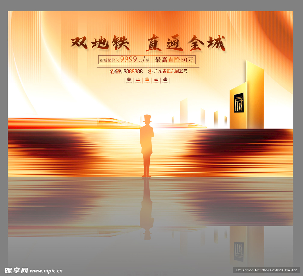 房地产