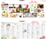 饮品店价目单