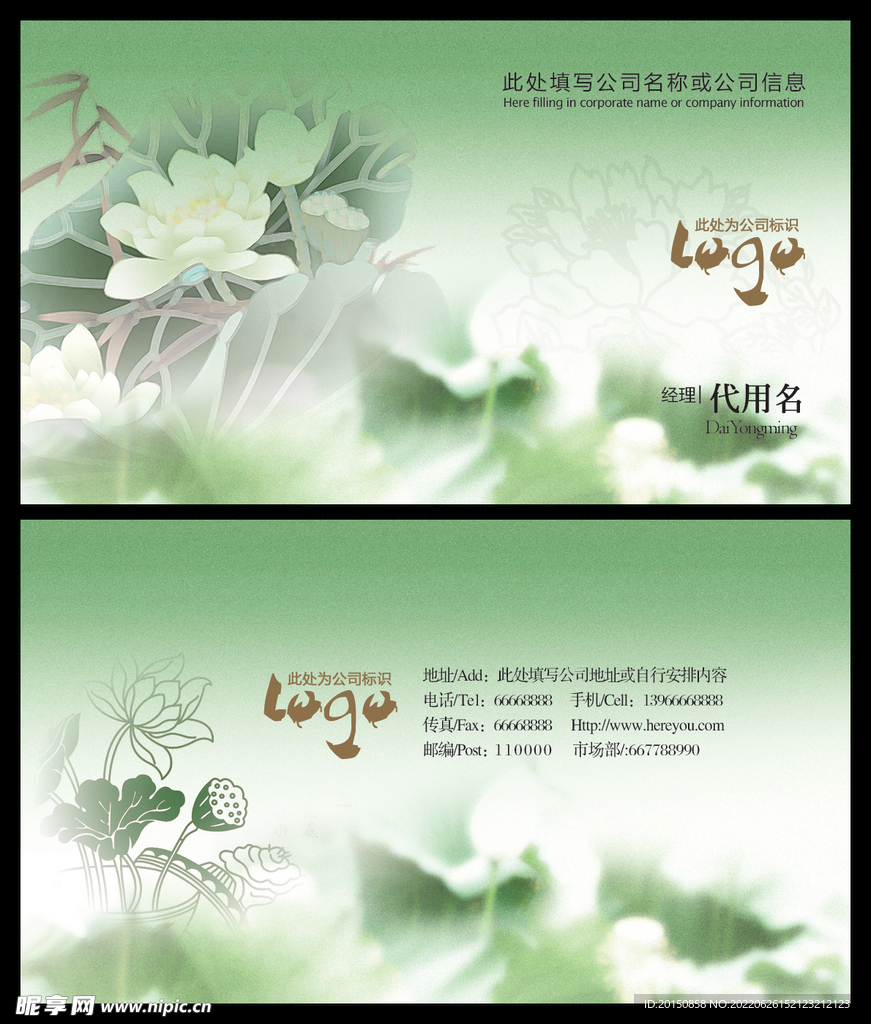 创意名片模版