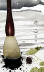创意名片模版