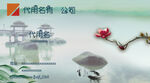 创意名片模版 
