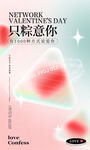粽意你中意你端午节招聘