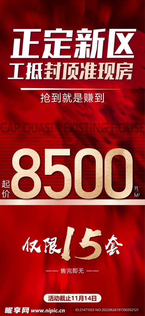 特价政策