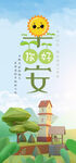 早安你好