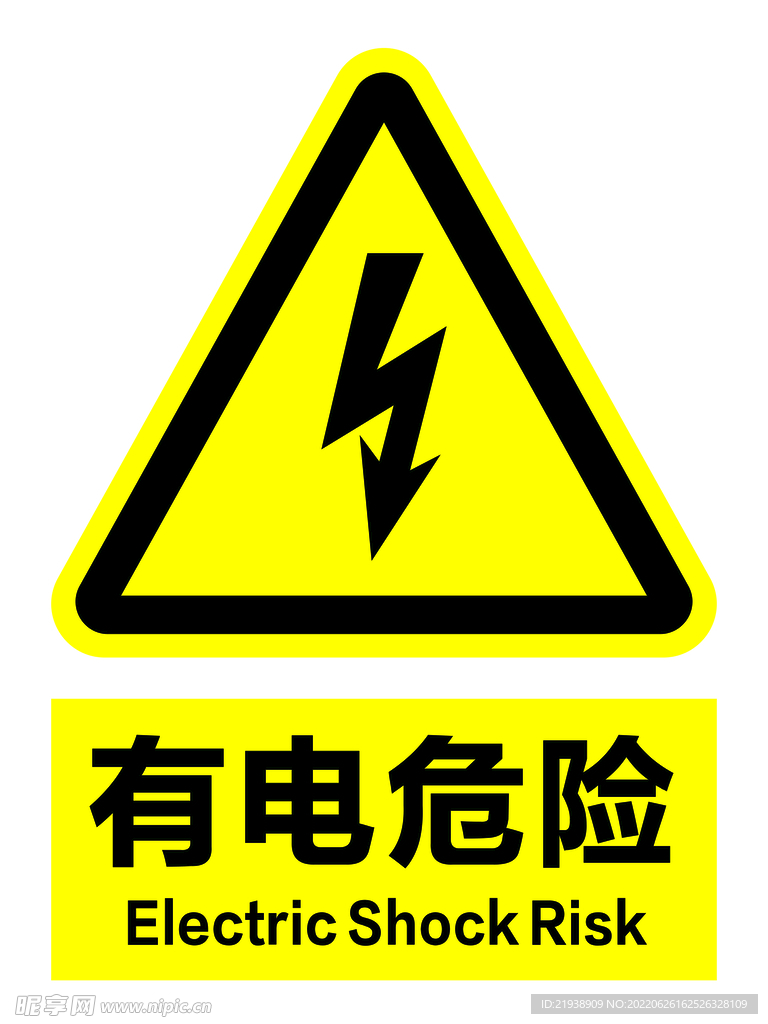 电
