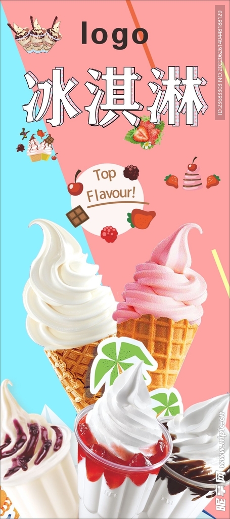 冰淇淋雪糕展架海报