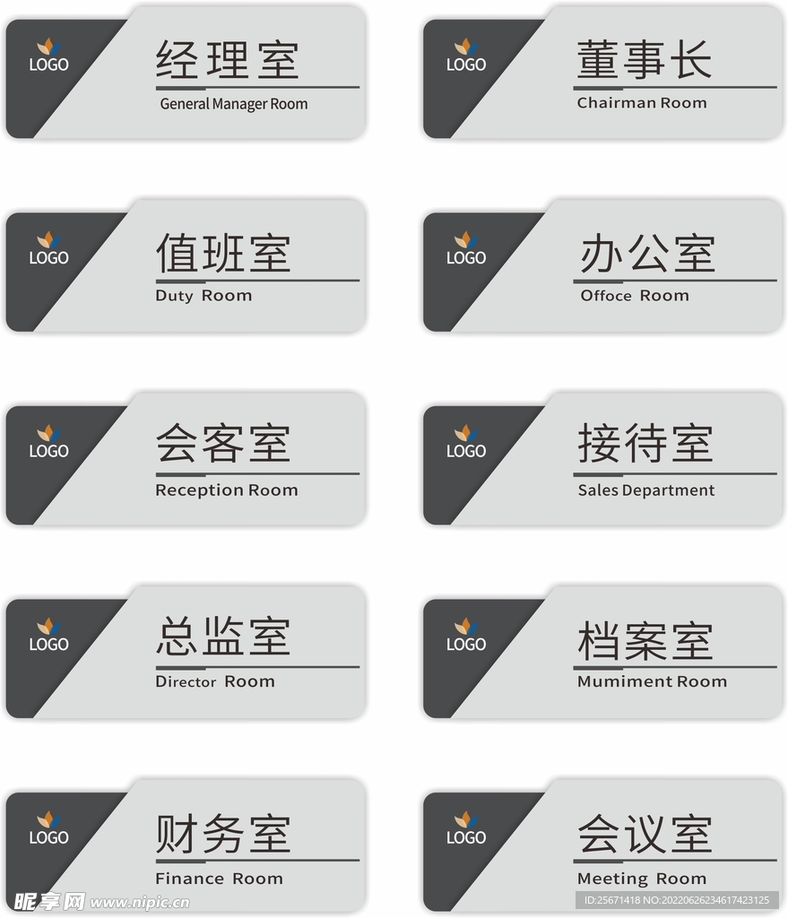 企业科室牌