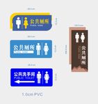 卫生间科室牌