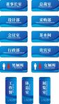 企业科室牌