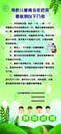 预防近视