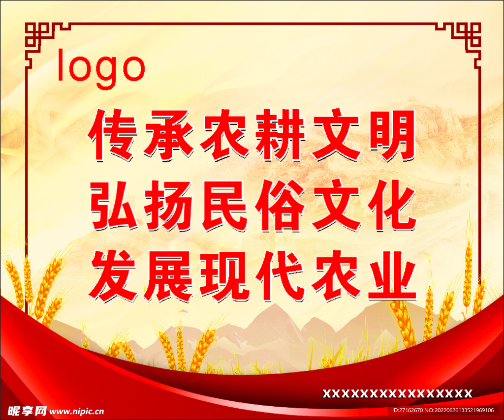 发展现代农业