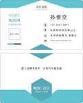 高端名片