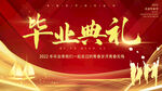 毕业季