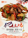 黄焖鸡米饭  