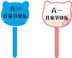 手举牌