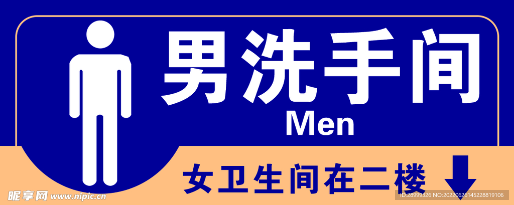 洗手间标识牌