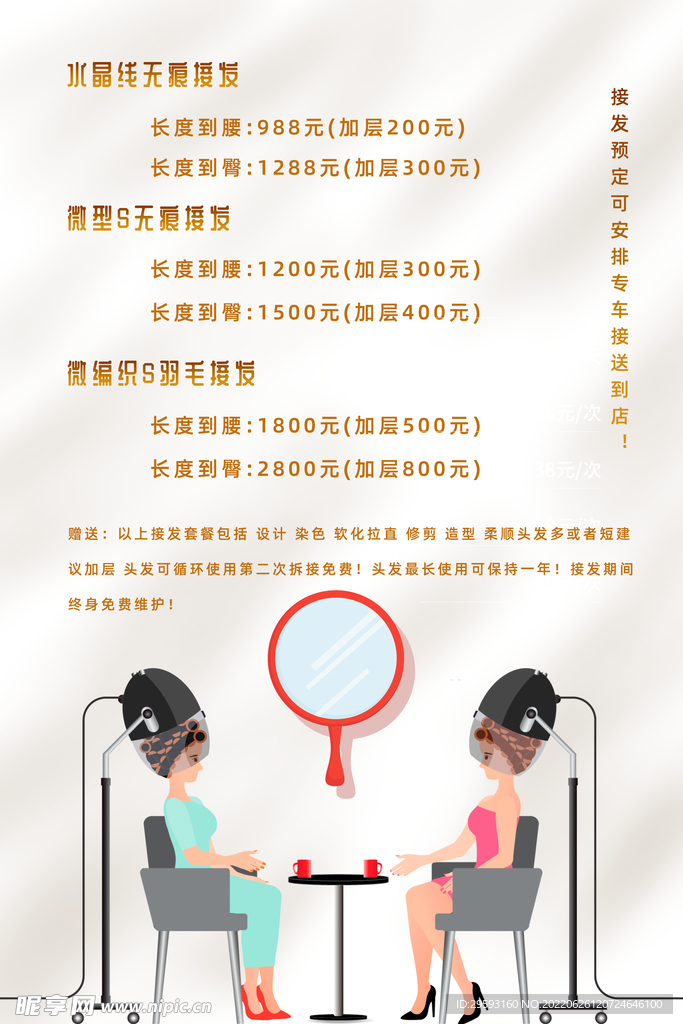 理发馆
