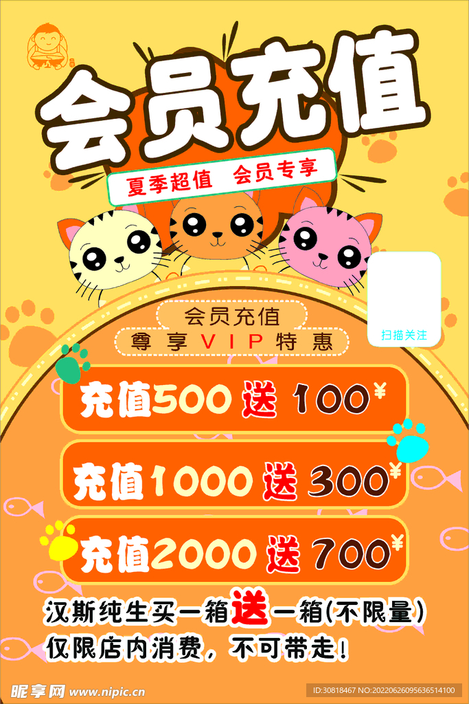 会员展架
