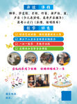 琴行招生宣传页
