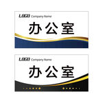 科室牌模板