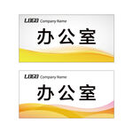 科室牌模板