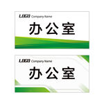 科室牌模板