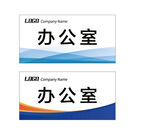 科室牌模板
