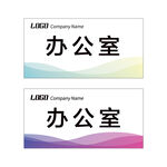 科室牌模板