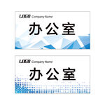 科室牌模板