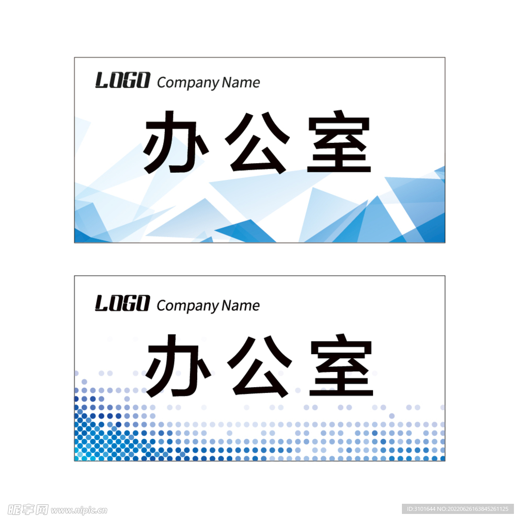 科室牌模板